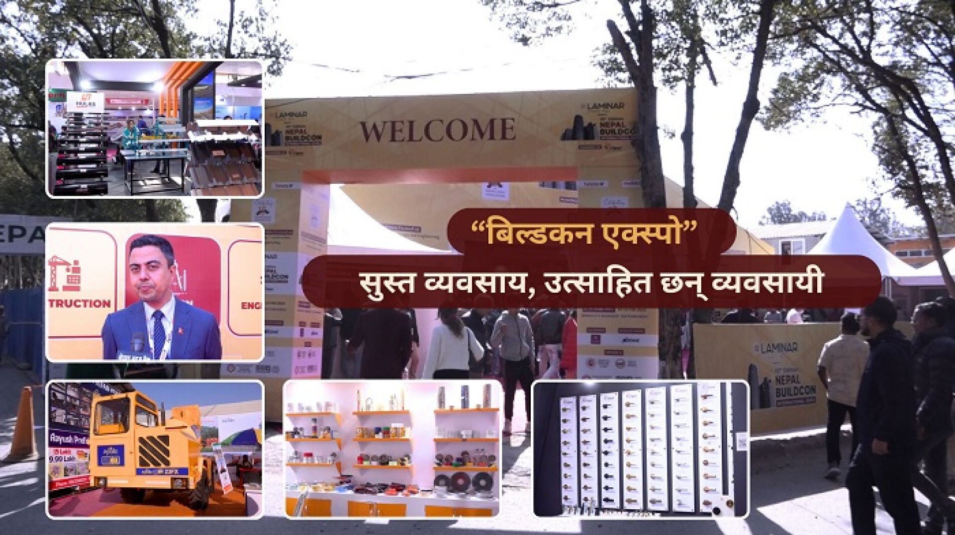 बिल्डकन एक्स्पो: सुस्त व्यवसाय, उत्साहित छन् व्यवसायी